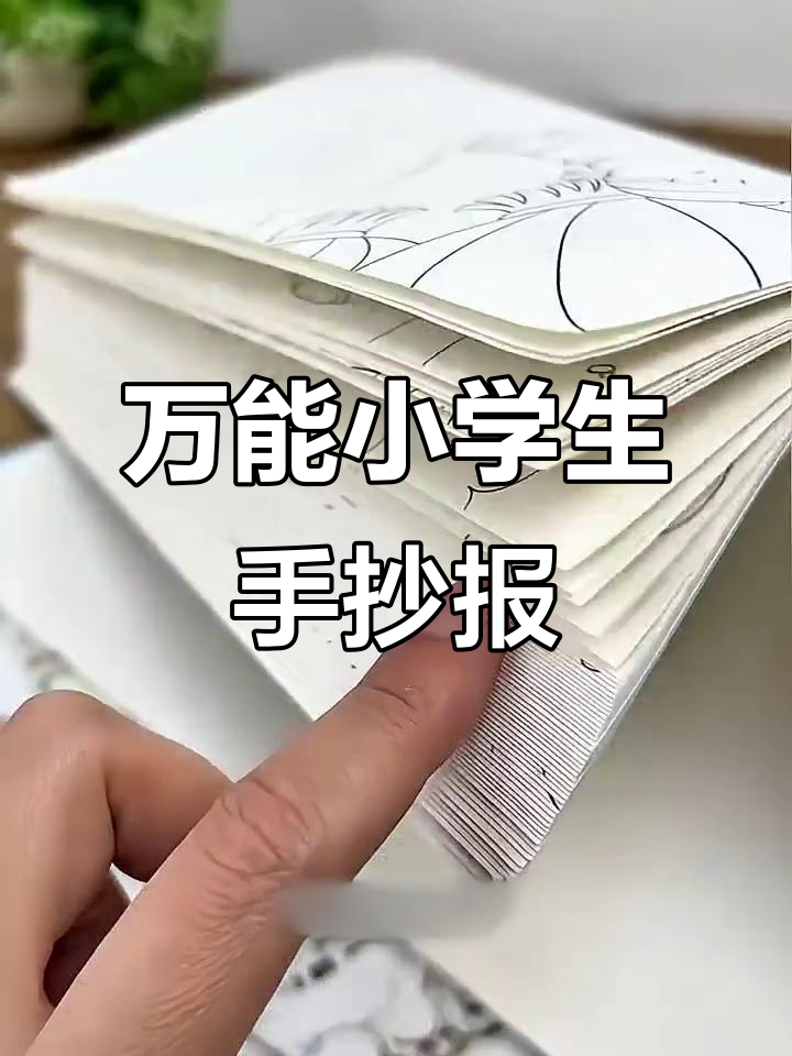 小学生手抄报模板大全,轻松搞定全年主题