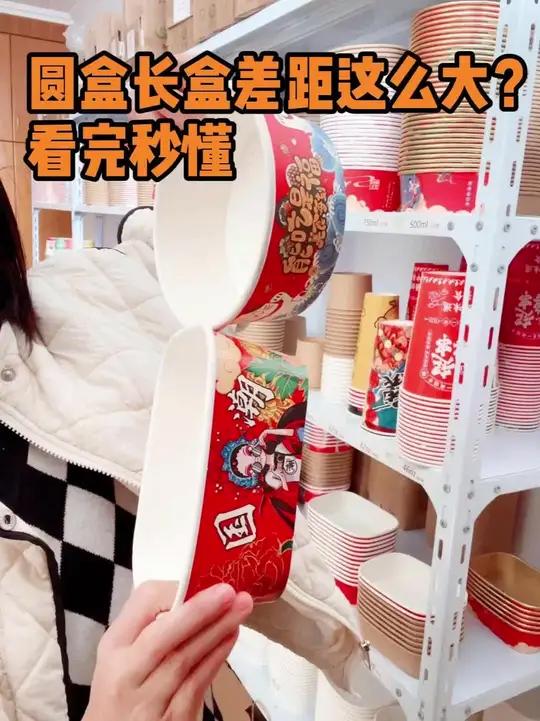 炒饭打包盒的秘密!省钱vs好看 炒饭打包终极二选一! 圆盒:经济实惠,结实耐用  长盒:造