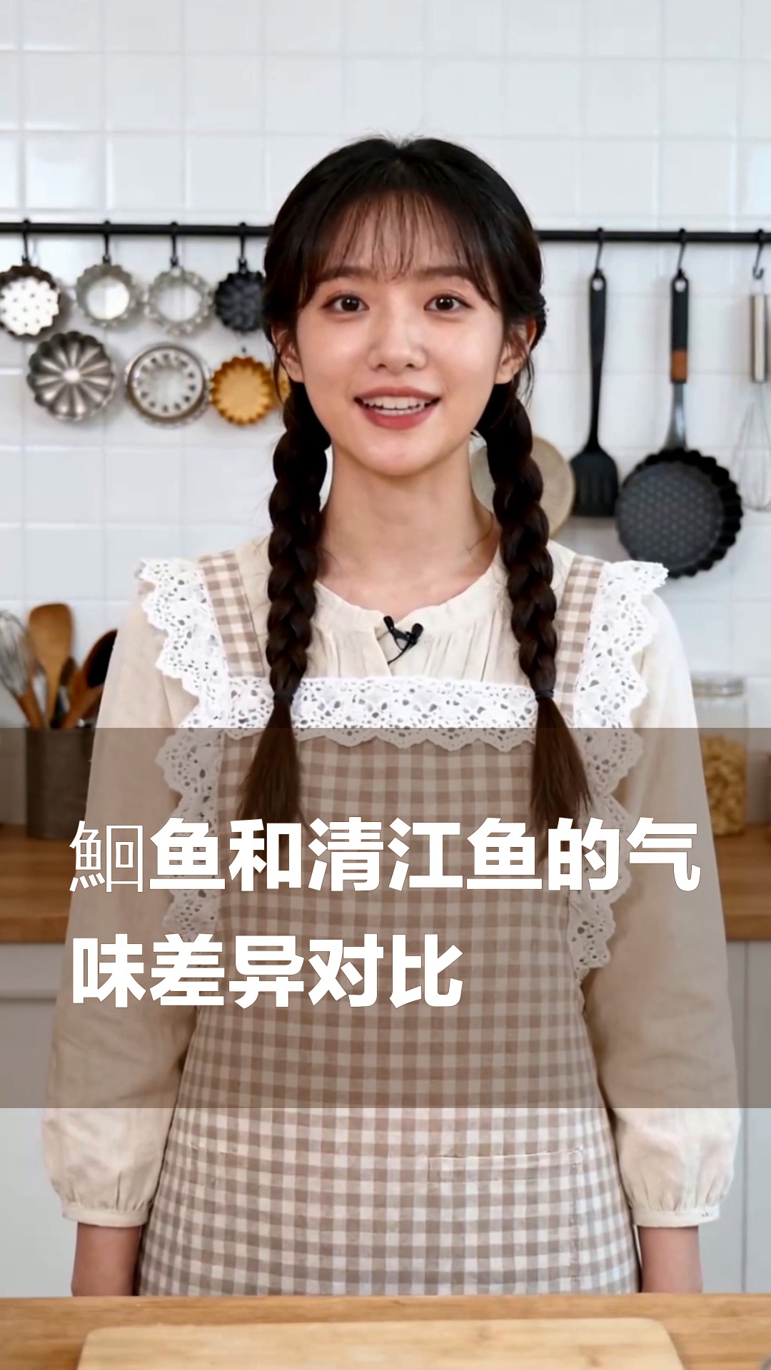 鮰鱼和清江鱼的气味差异对比