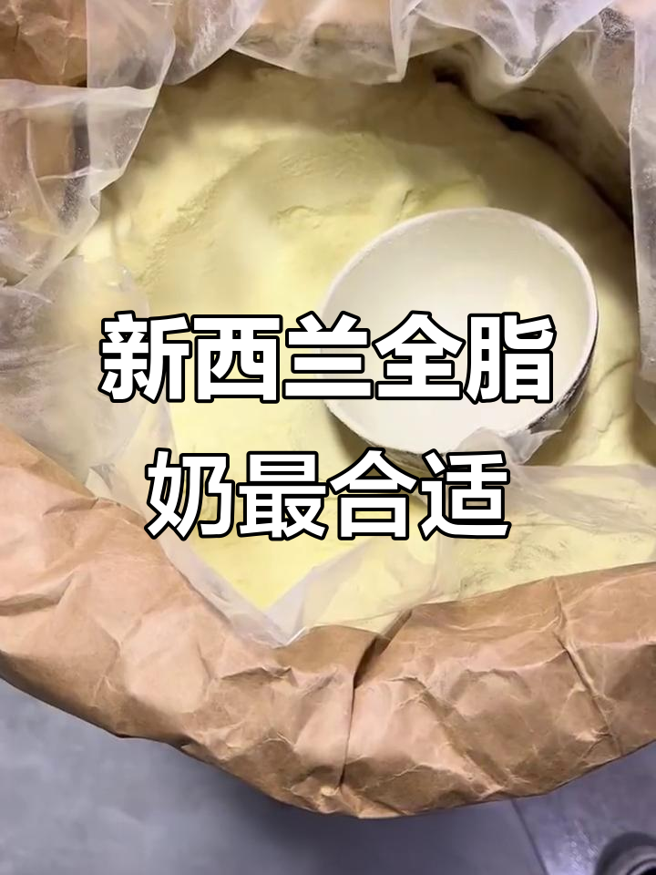 麻辣烫开店必选奶粉,新西兰全脂奶才是王道