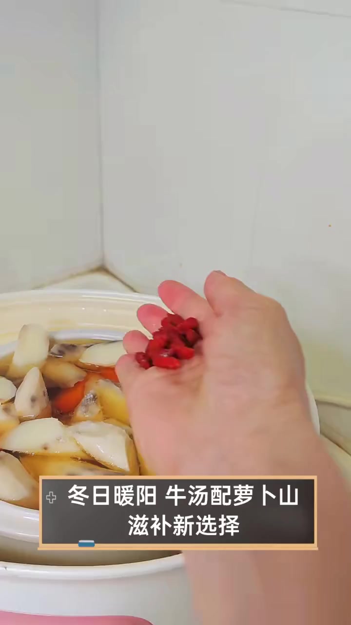 冬日暖阳,牛汤配萝卜山,滋补新选择