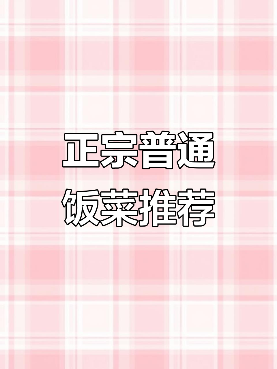 灯塔美食大揭秘!正宗烧酒牛肉与木桶饭,吃上一口停不下来