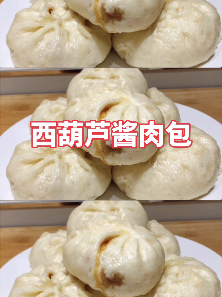 西葫芦酱肉包家常做法,酱香浓郁,蓬松暄软
