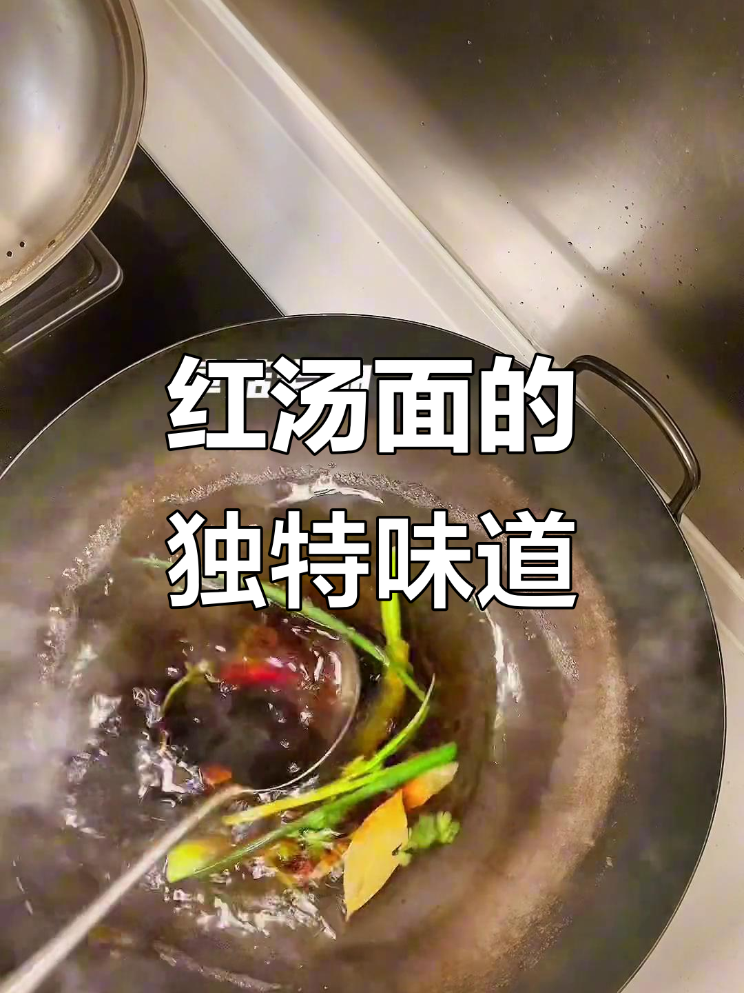 每个人心中都有一碗独特的红汤面,吴越风味各不相同