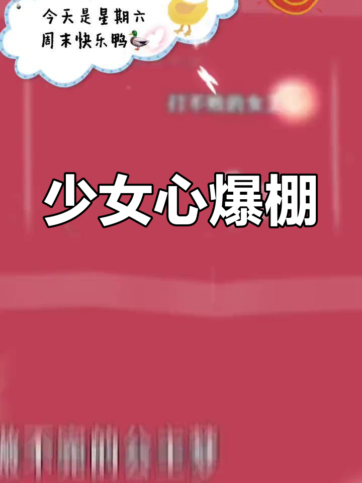 可爱卡通壁纸,温馨提示