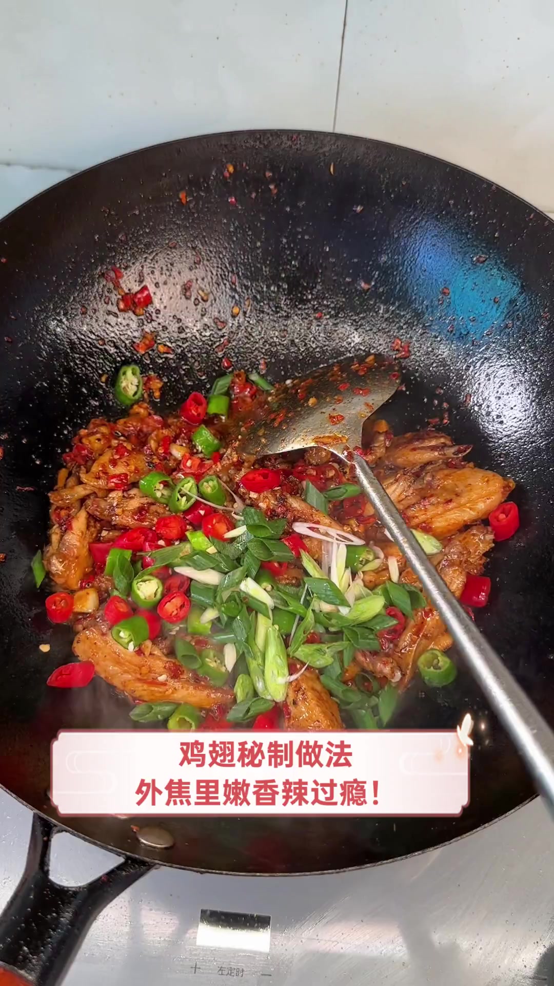 鸡翅秘制做法,外焦里嫩香辣过瘾!