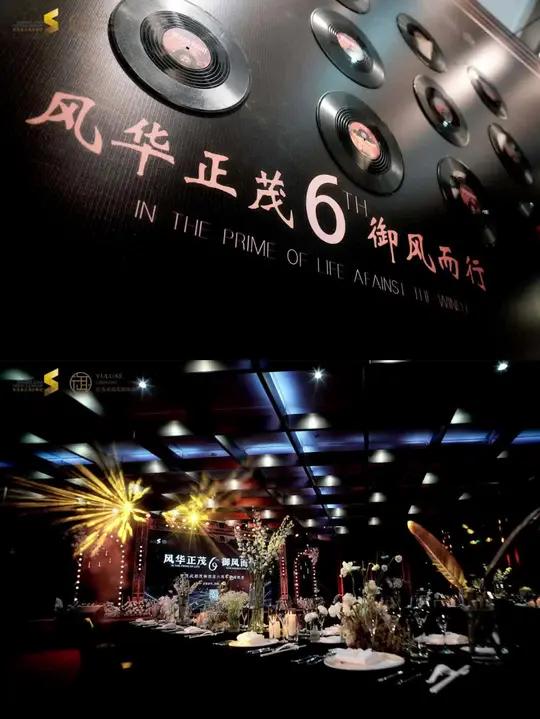 世茂成都茂御酒店六周年庆典  六年,不仅是时间的积累,更是品质的沉淀。世茂成都茂御酒店,六