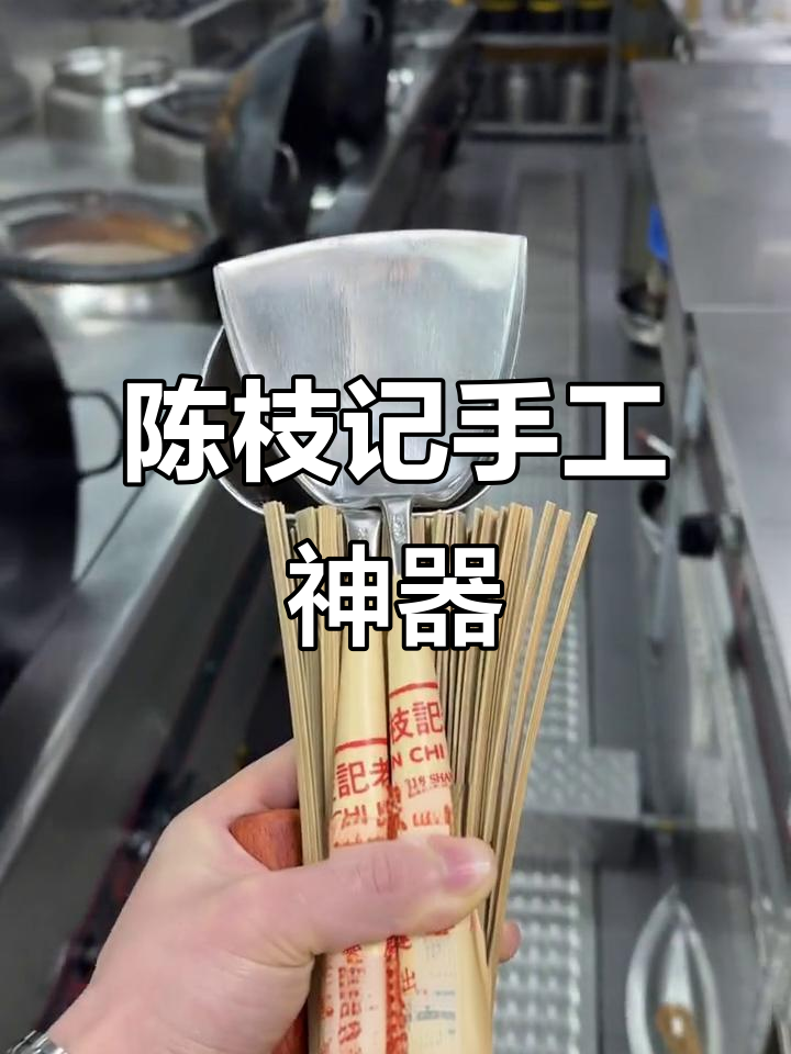 行走江湖必备,陈枝记手工勺铲,独特印记让人爱不释手