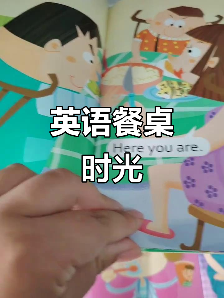 晚餐时间到,一起学英文表达吧!