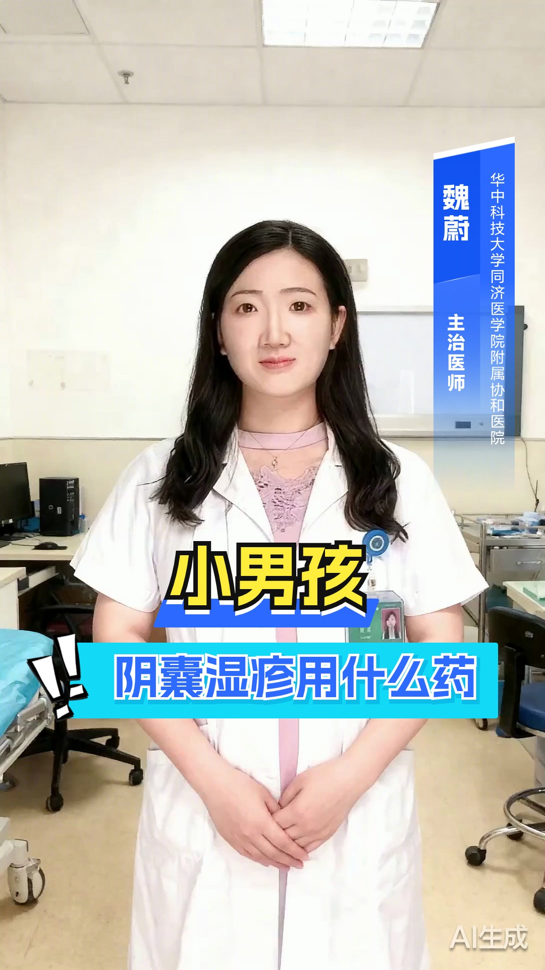 小男孩阴囊湿疹用什么药