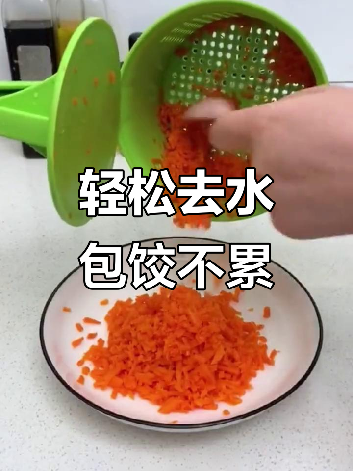 包饺子不再费力，挤菜神器让馅料更干净