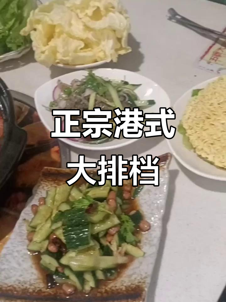 港式大排档必试美味,脆皮烧鸭超正宗