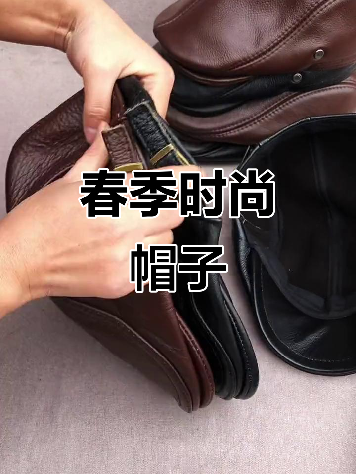 春季必备,舒适又时尚的牛皮鸭舌帽!