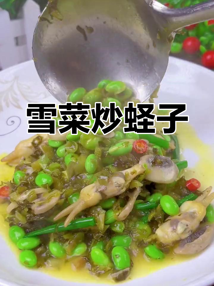 雪菜毛豆烧蛏子,鲜美又下饭!试试这个做法