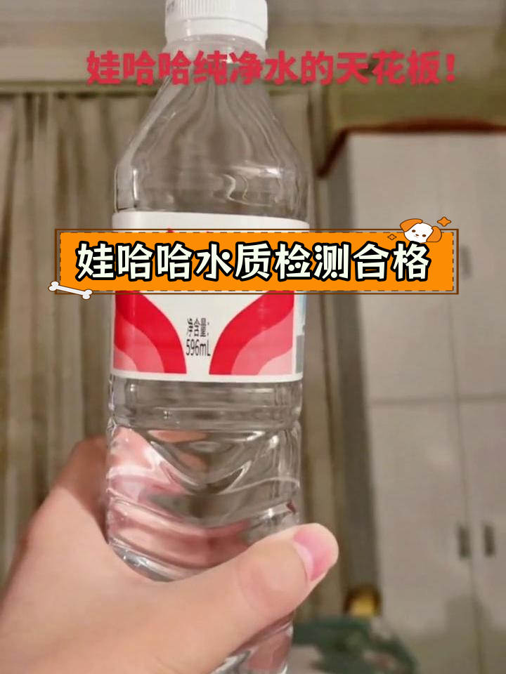 娃哈哈纯净水导电率达标,符合实验室标准