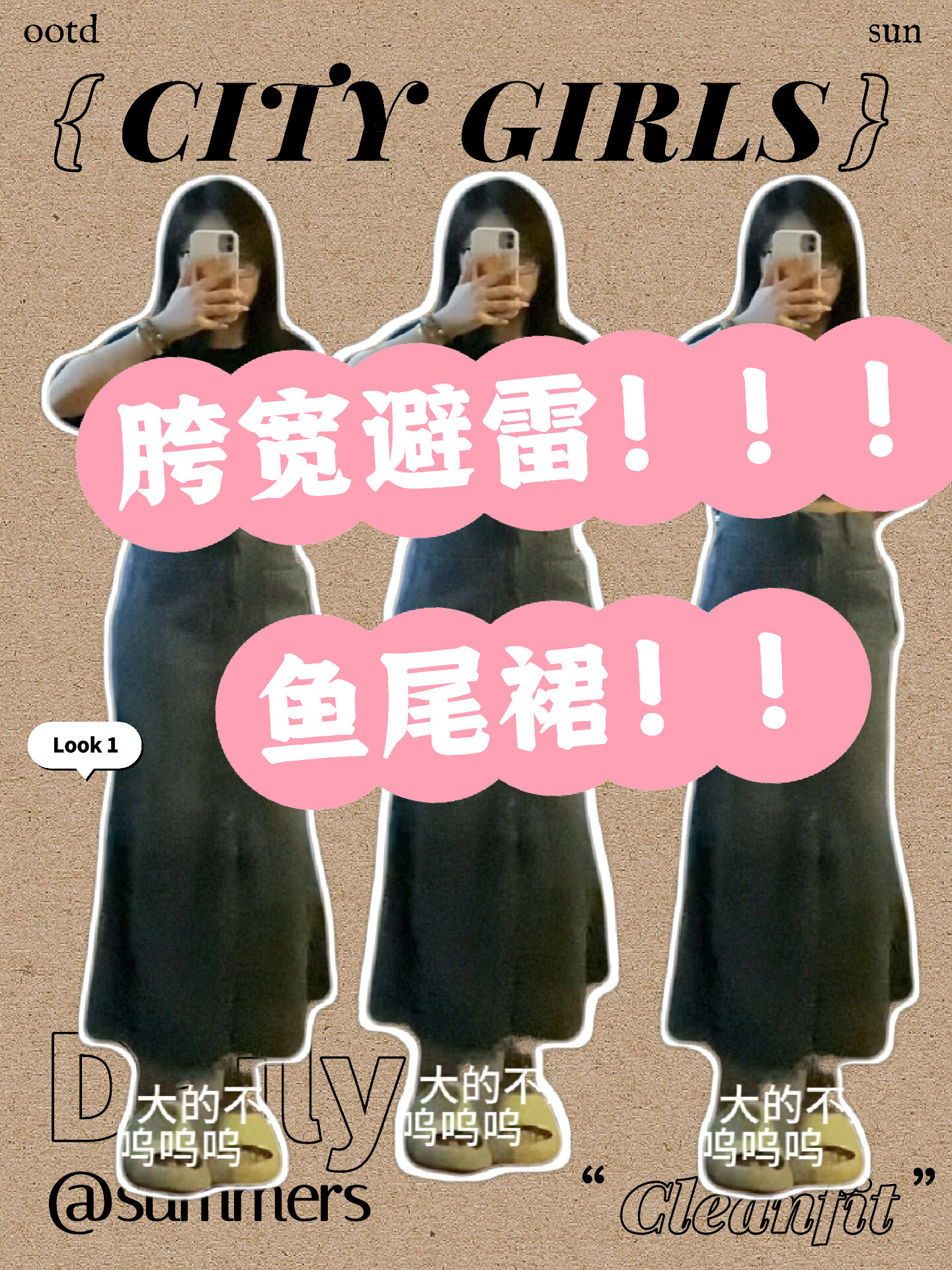 胯宽避雷!鱼尾裙!