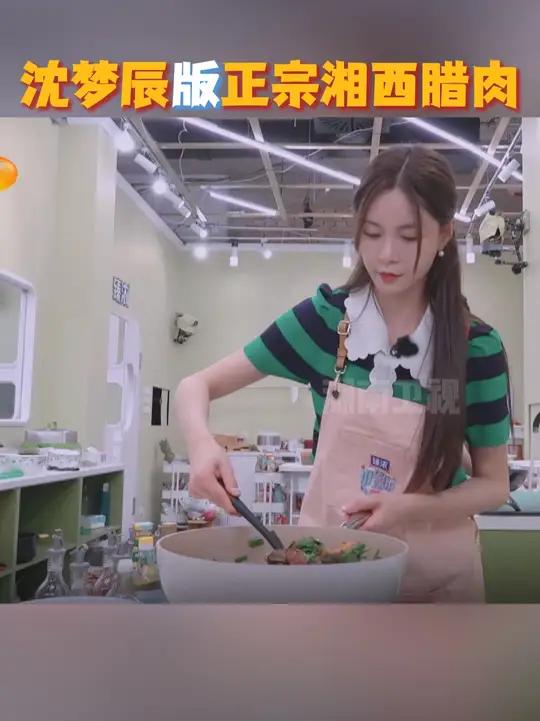 沈梦辰版正宗湘西腊肉～