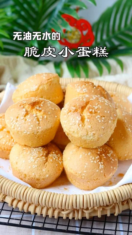 1分钟教你做～无油无水老式脆皮小蛋糕