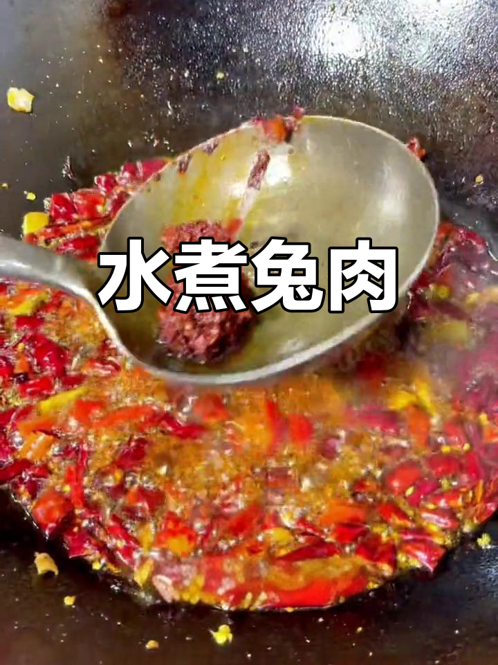 兔肉水煮麻辣做法,嫩滑入味