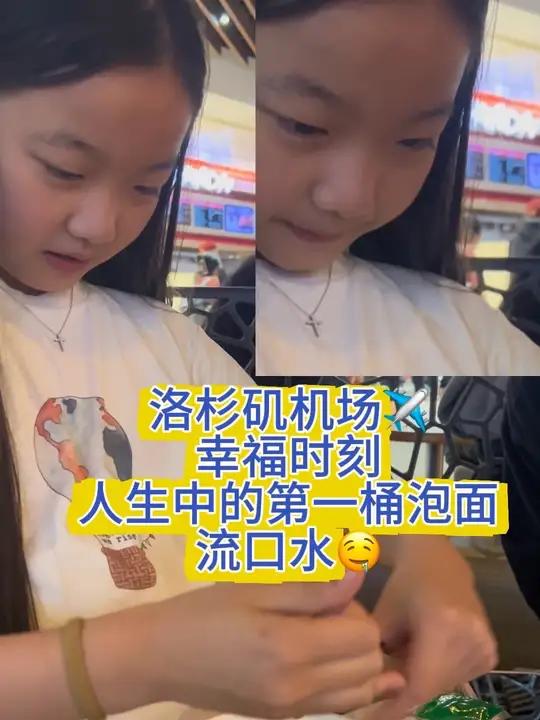 洛杉矶机场,一碗泡面的奢侈!外公在华人超市帮Nicole买到泡面!满足Nicole人生中第