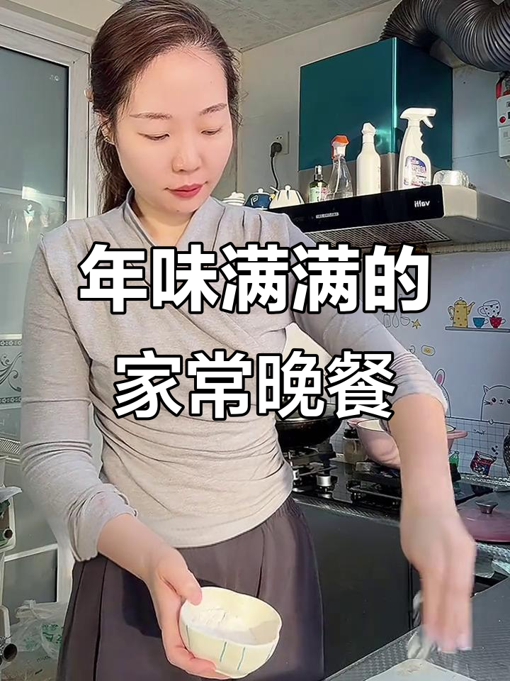 河北石家庄一家四口的年味日常:馒头、酸菜炖骨头与家常饭