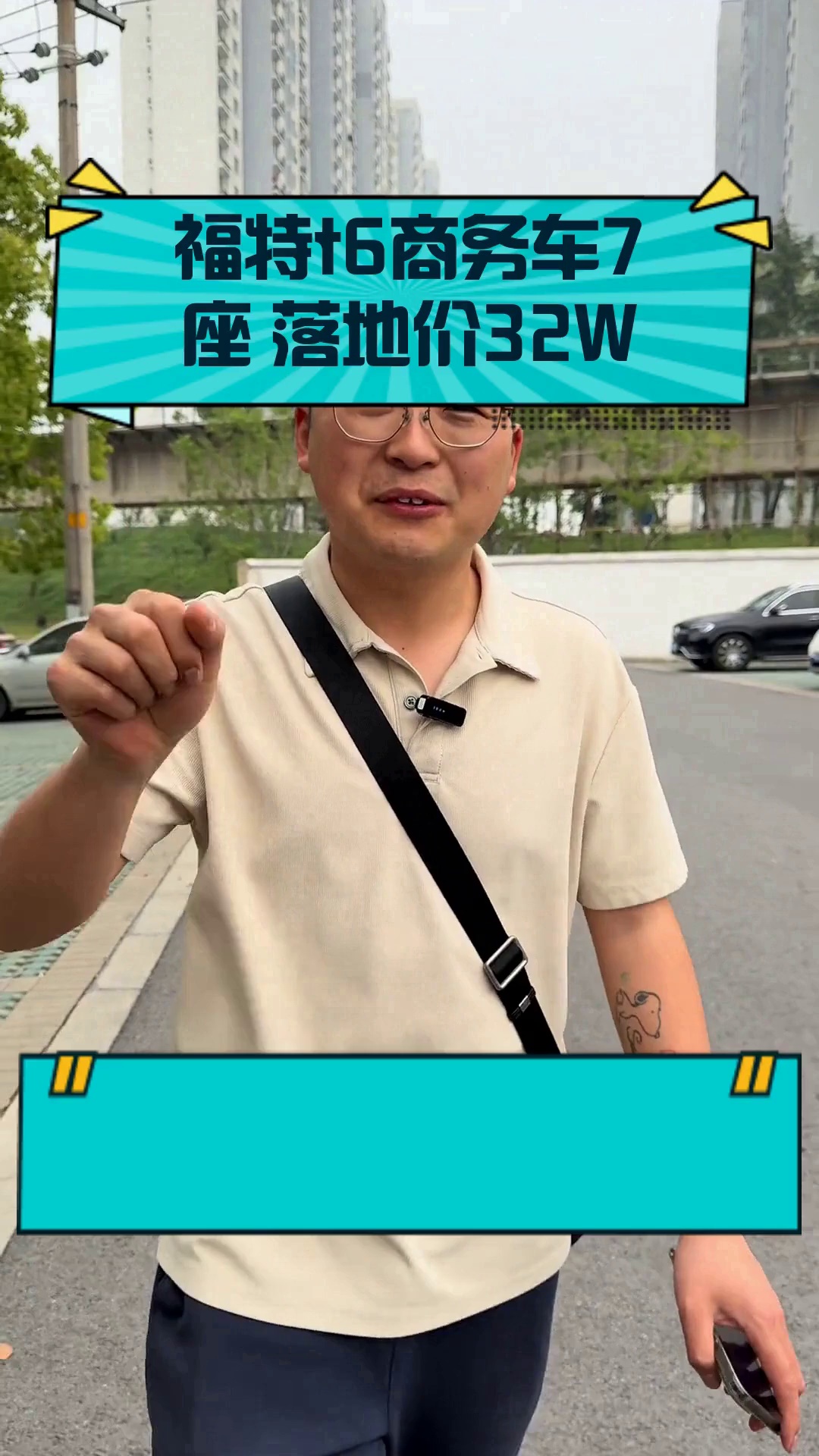 福特t6商务车7座 落地价32W