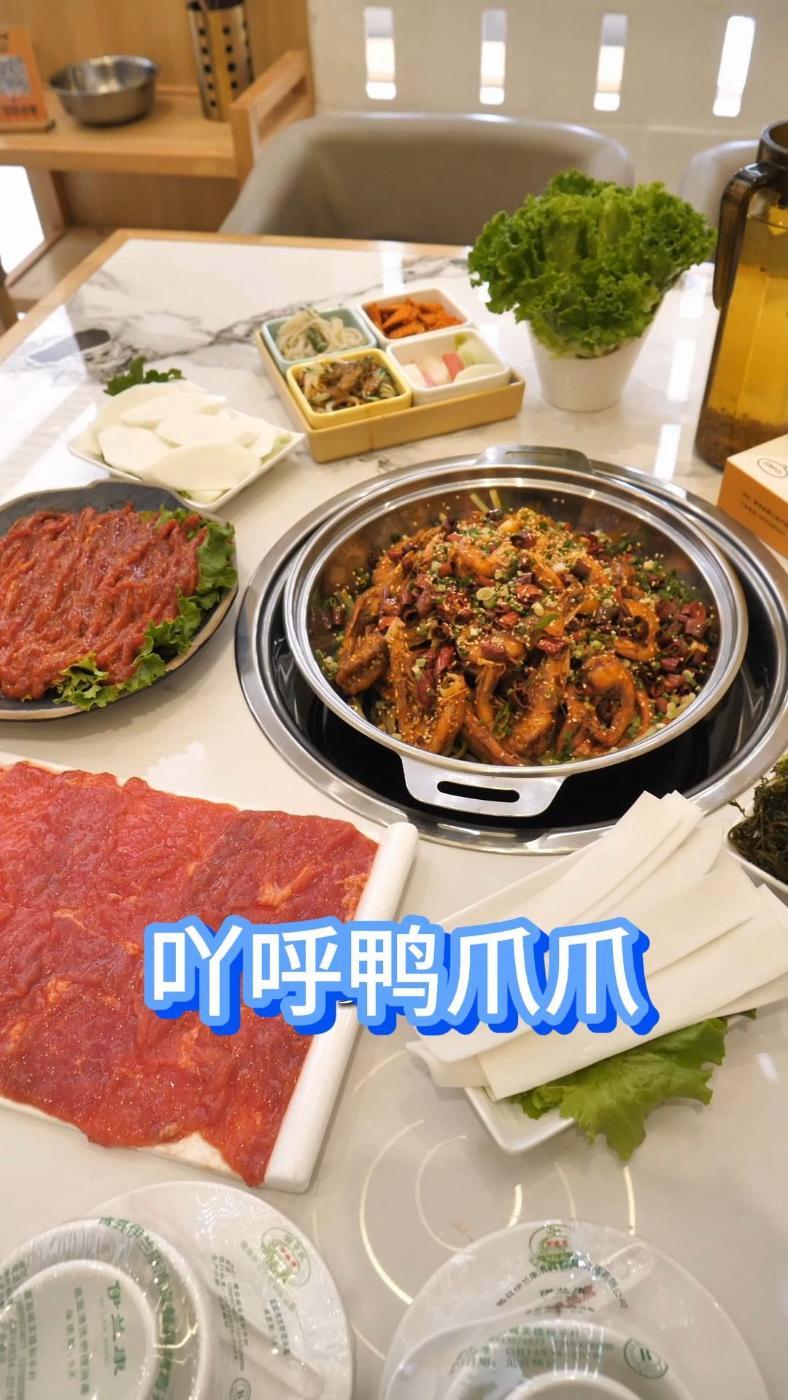 吖呼鸭爪爪干锅火锅 干锅 火锅
