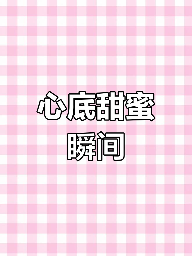 你是我心底的芬芳