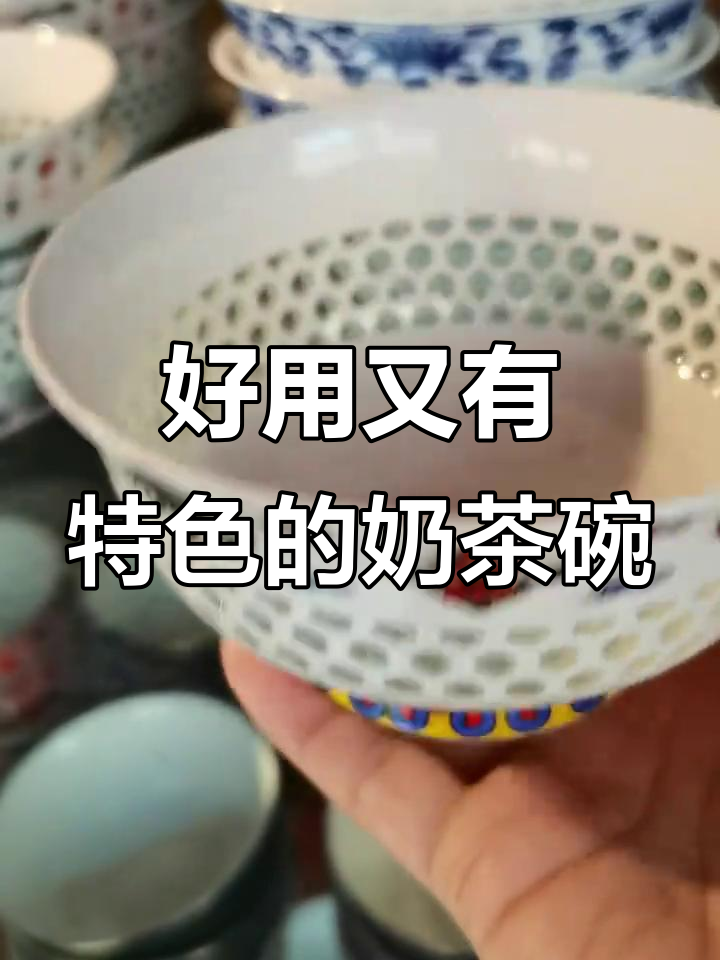 民族特色奶茶碗,美观又实用