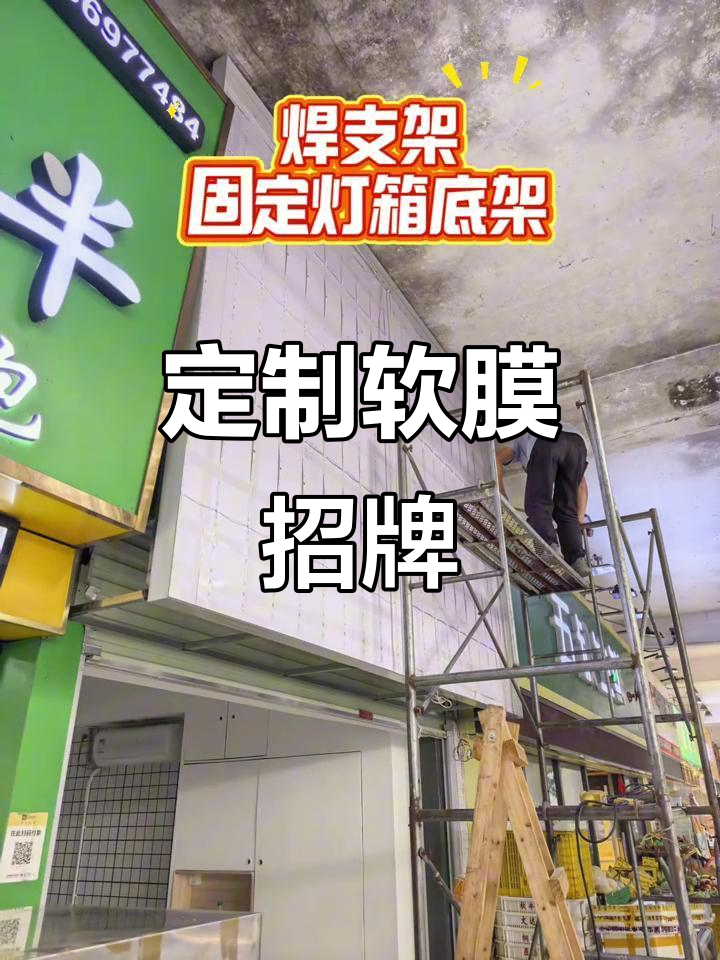 广州软膜灯箱定制，精准满足广告需求，量身打造完美效果