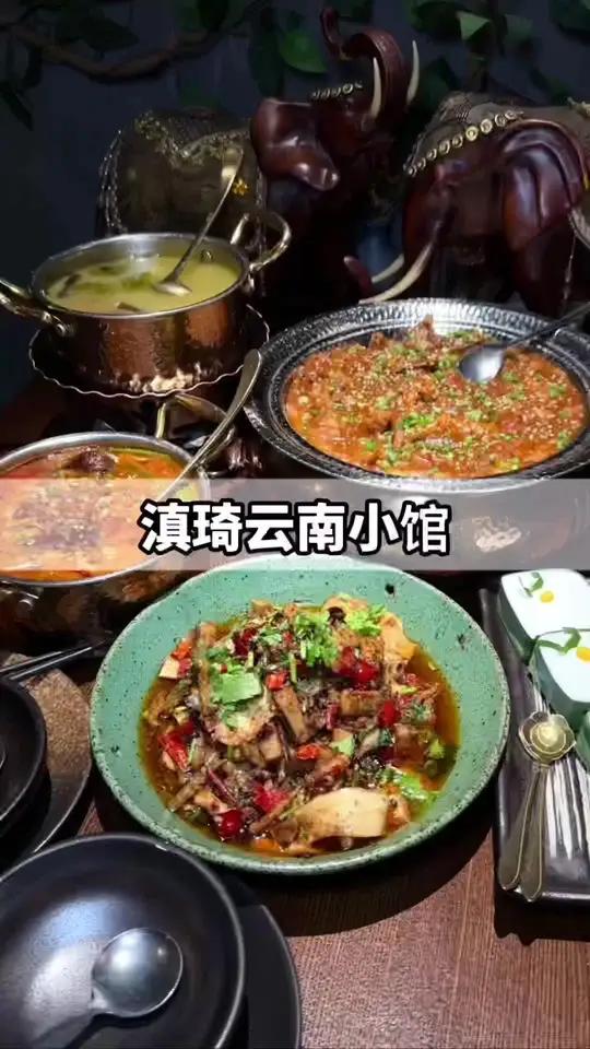 云南菜果然名不虚传。真的很好吃