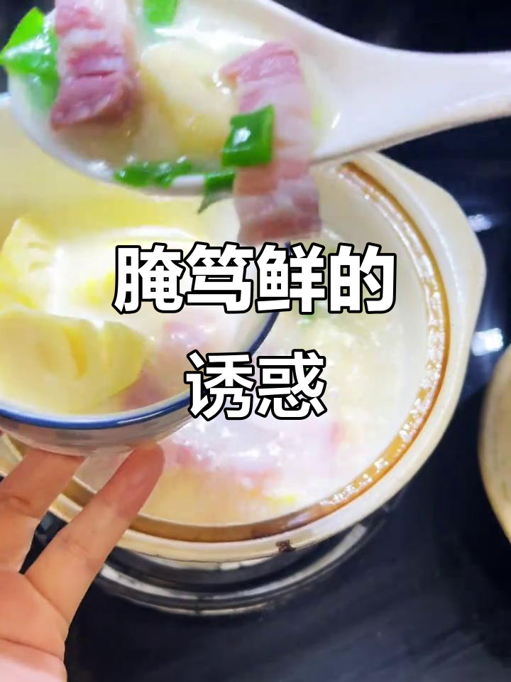 春笋与五花肉炖汤,鲜美无比,喝上一口让人陶醉!