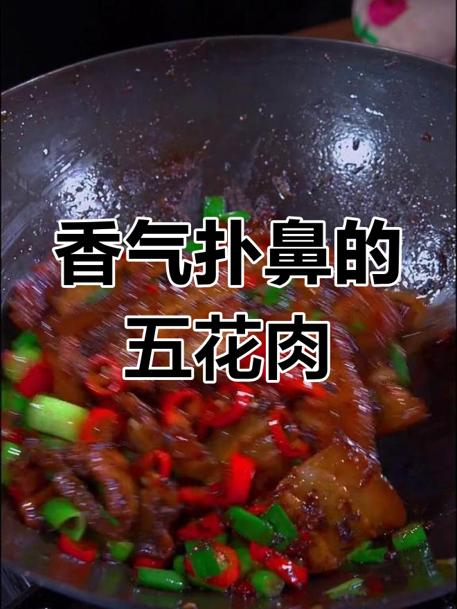 梅菜五花肉,香浓入味,吃三碗米饭停不下来!