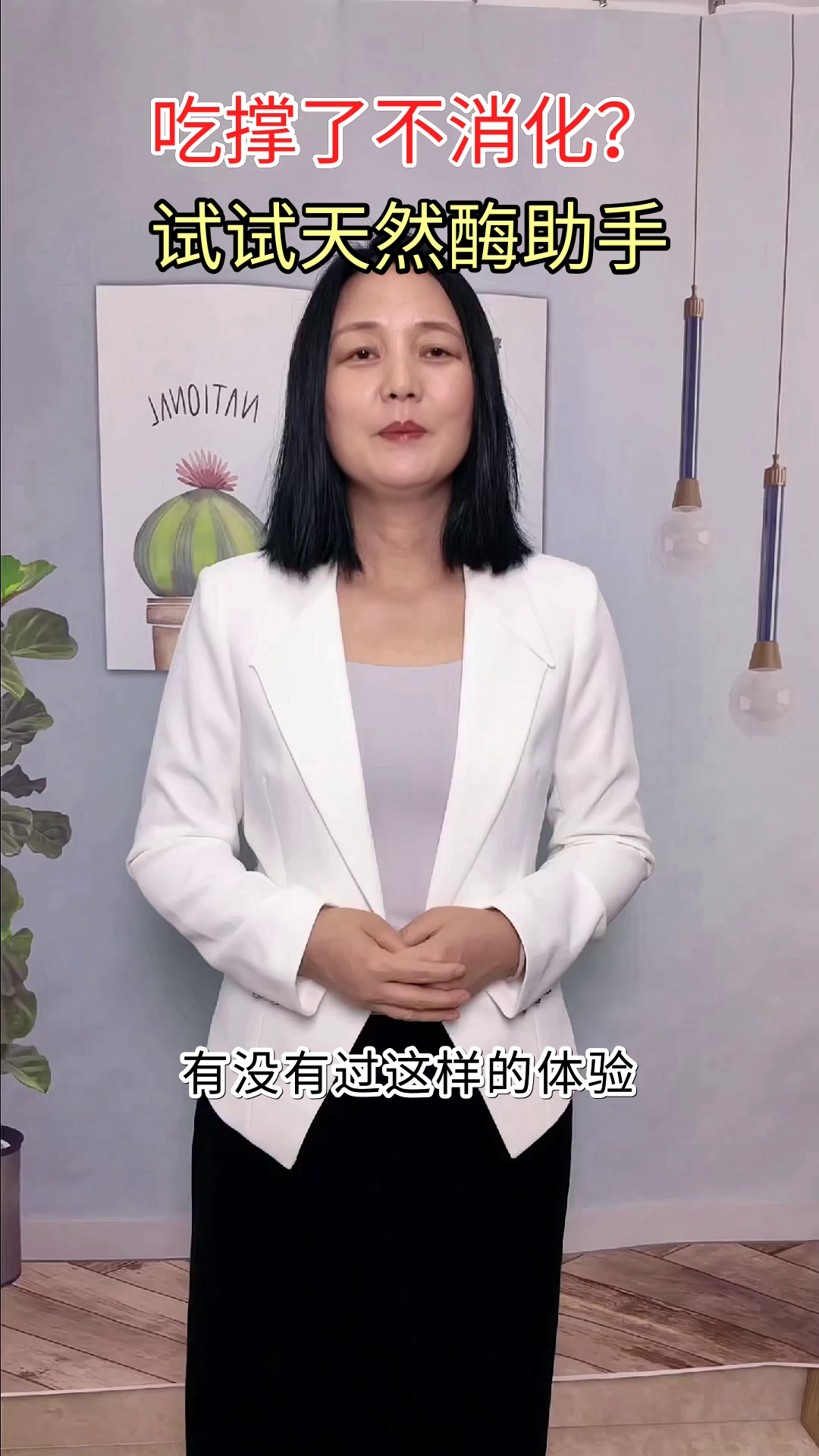 吃多了不消化？酶制剂来帮忙