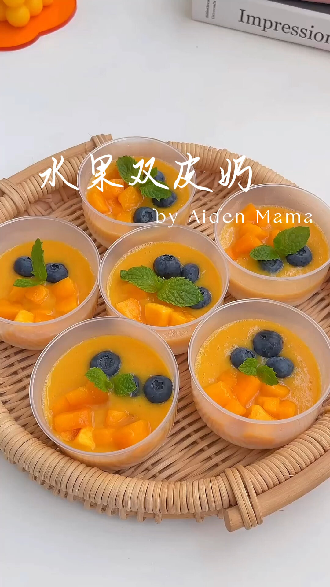 宝宝版水果双皮奶没想到做法这么简单