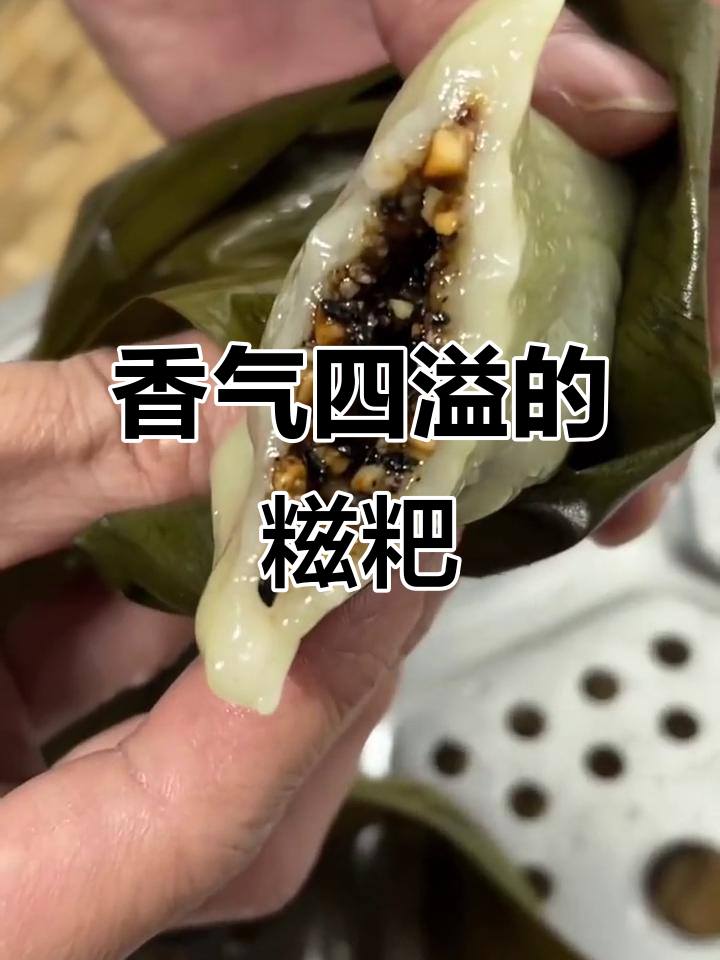 芭蕉叶包裹的糯米糍粑,软糯香甜,回味无穷!