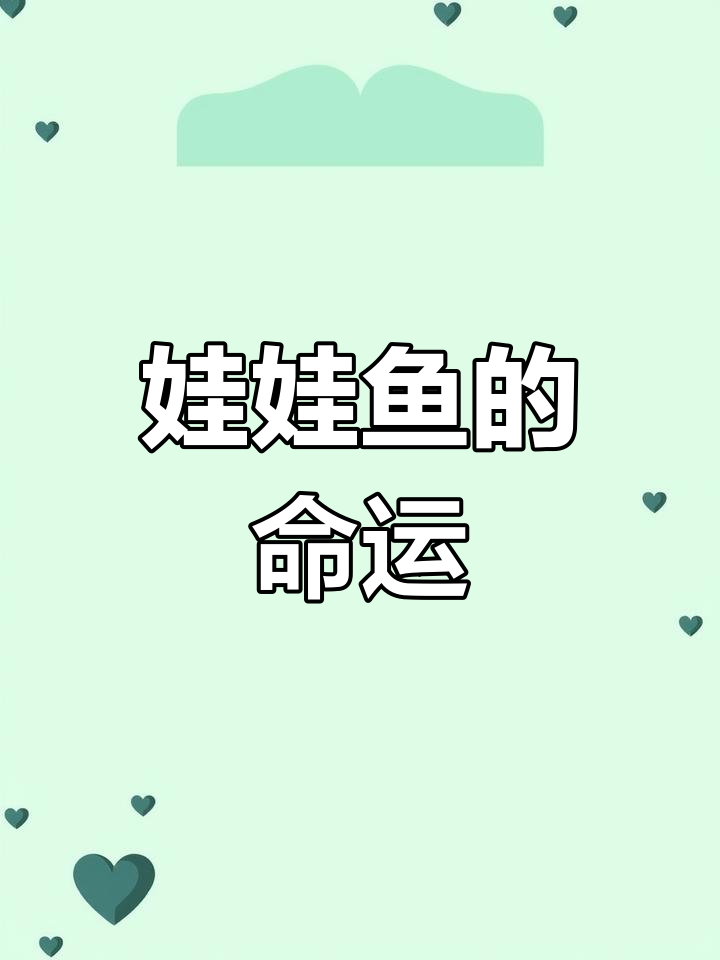曾是珍稀美食,如今娃娃鱼遭冷落,背后原因令人深思