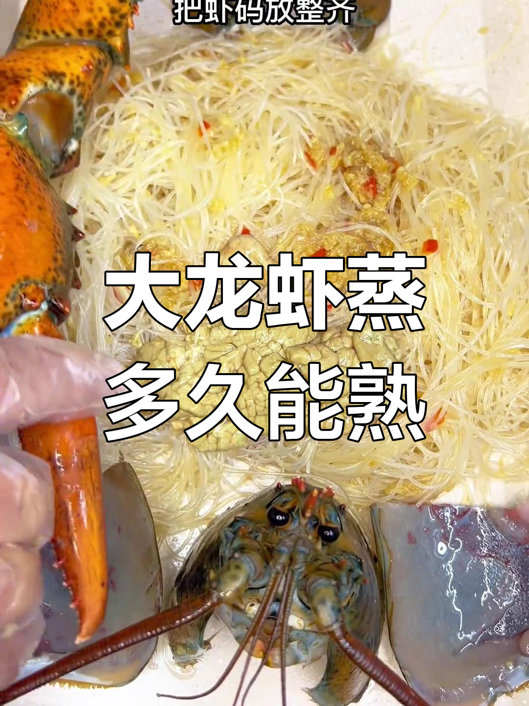 3斤龙虾蒸煮技巧,完美烹饪指南