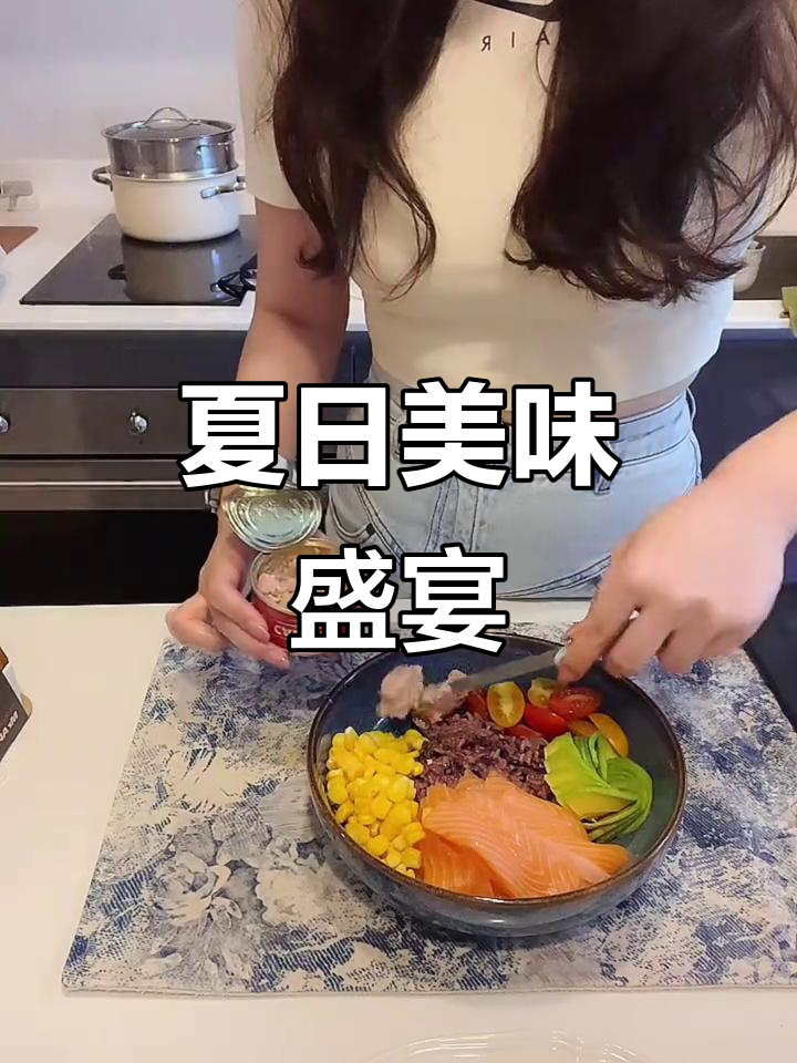 周末宅家,做三文鱼波奇饭与粉色沙拉,南瓜派超诱人!