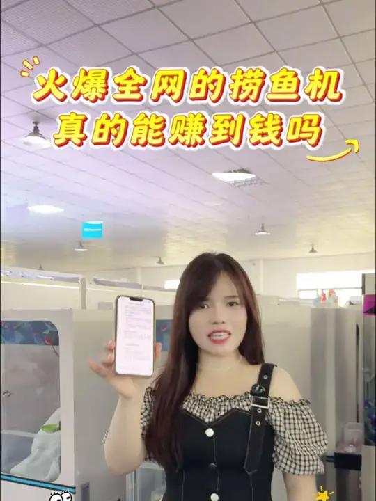 捞鱼机真的能赚到钱吗?看看deepseek怎么说