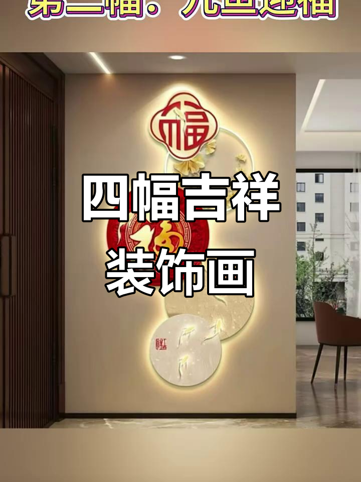 装饰画推荐:流水生财、九鱼迎福,马到成功与家和万事兴
