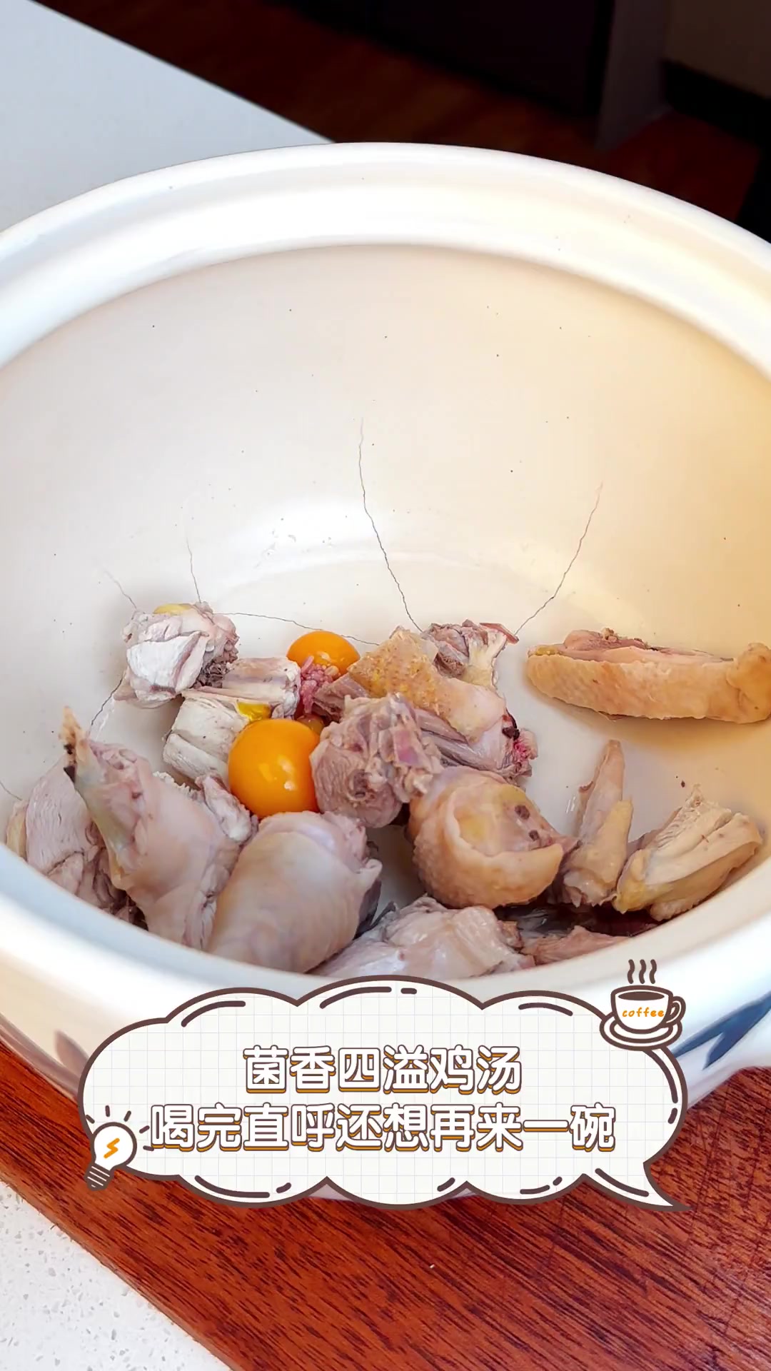 菌香四溢鸡汤,喝完直呼还想再来一碗