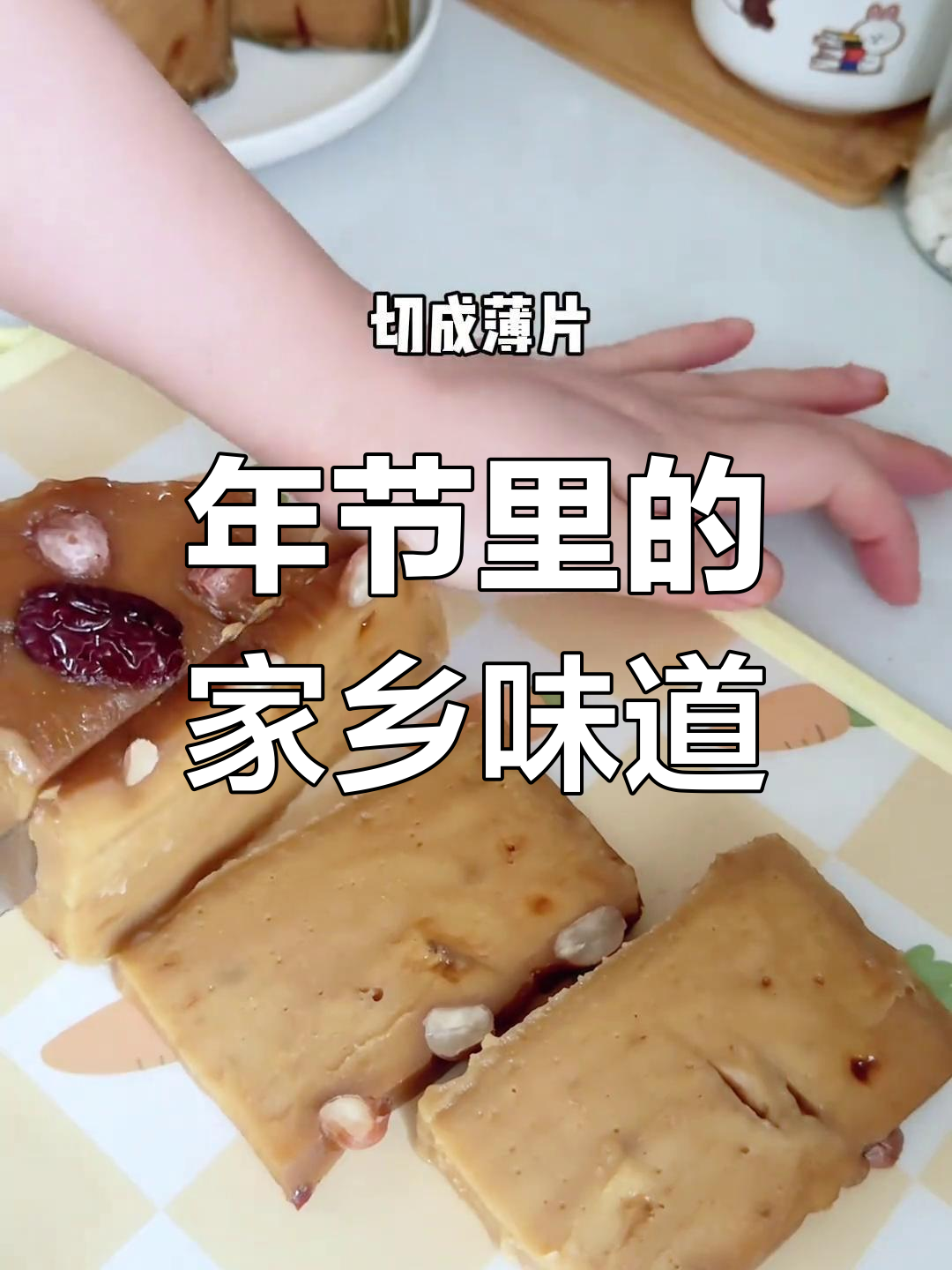 福州传统年味:红糖蒸糕,团团圆圆