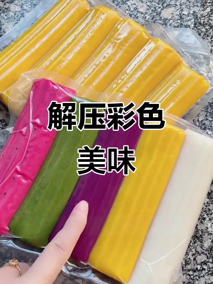 这款美食色彩缤纷,炒煮皆宜,薄饼机一拉超解压!