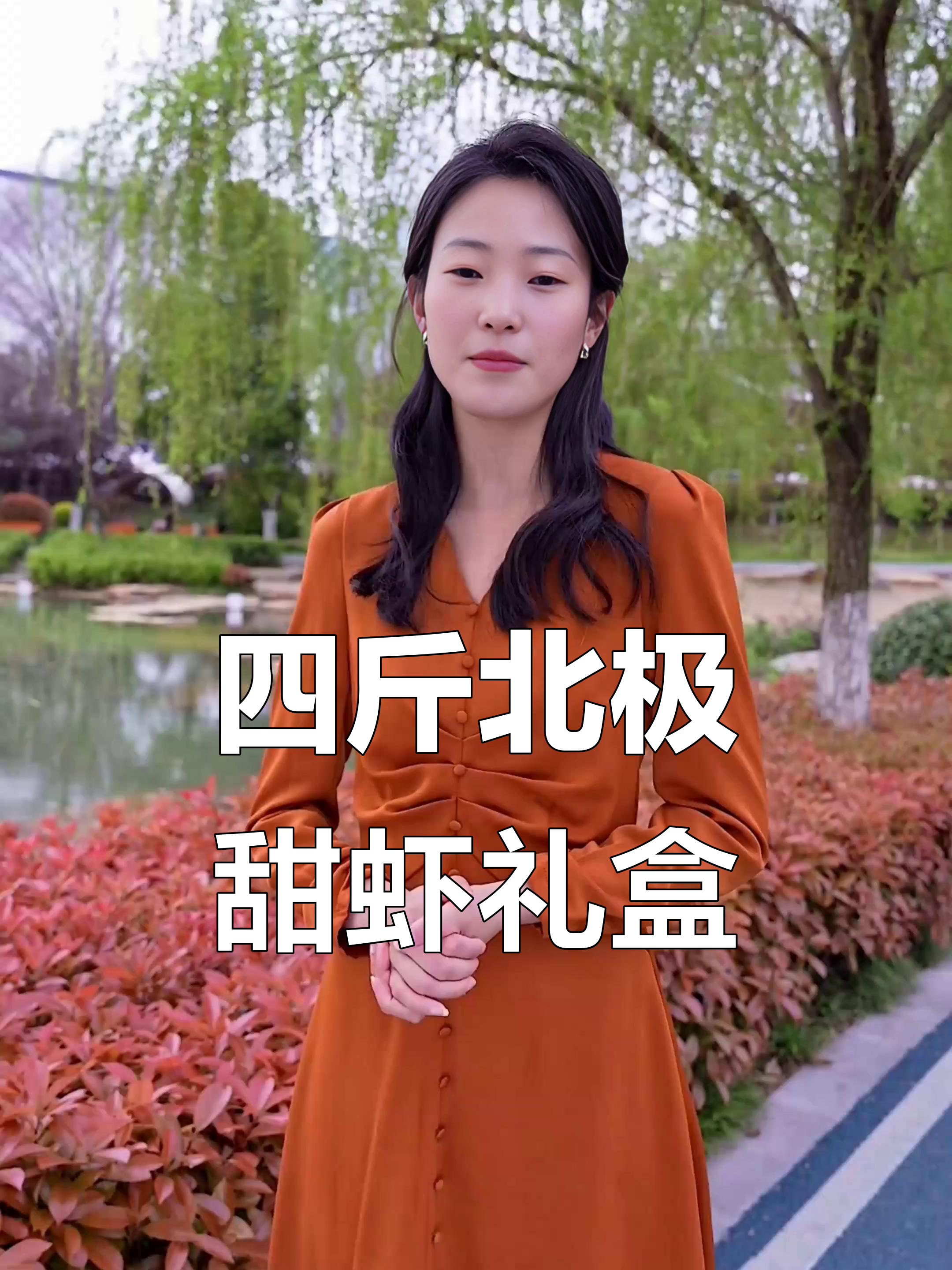 北极甜虾四斤装,头籽满满超值礼盒!