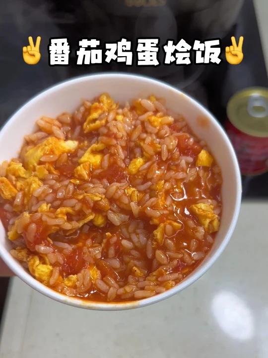 一定安排这个热乎乎的番茄鸡蛋烩饭 超赞