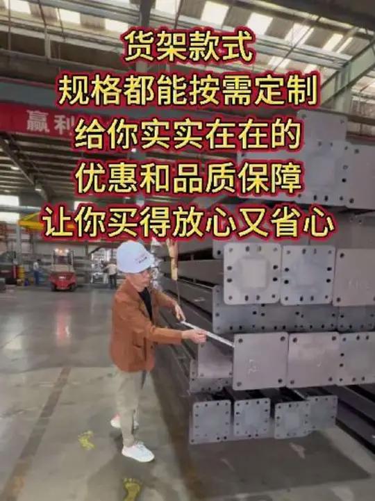 货架款式、规格都能按需定制，给你实实在在的优惠和品质保障，让你买得放心又省心。