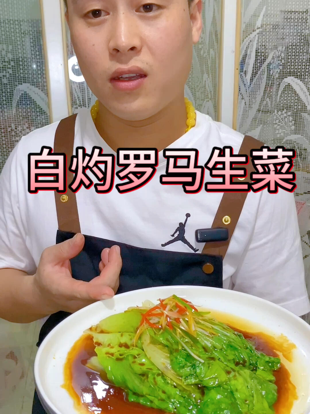 这样做出来的白灼罗马生菜才翠绿