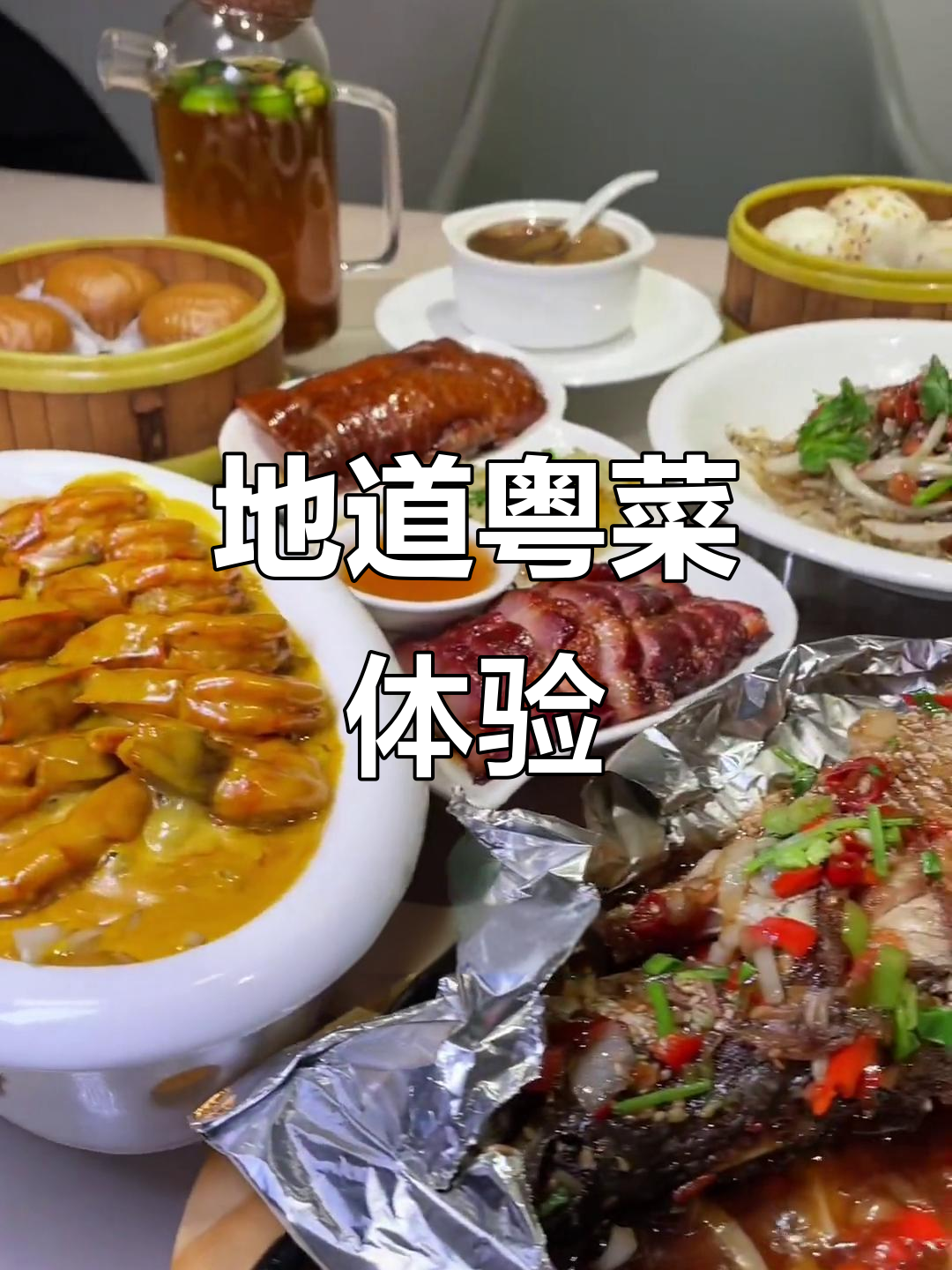 广东美味,烧鹅白切鸡嫩滑入味,绝对让你回味无穷!