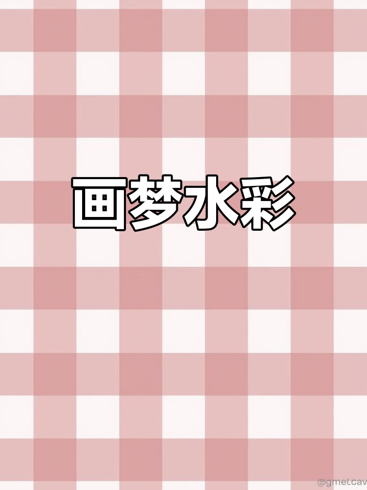 小画家用水彩笔,画出梦想与未来